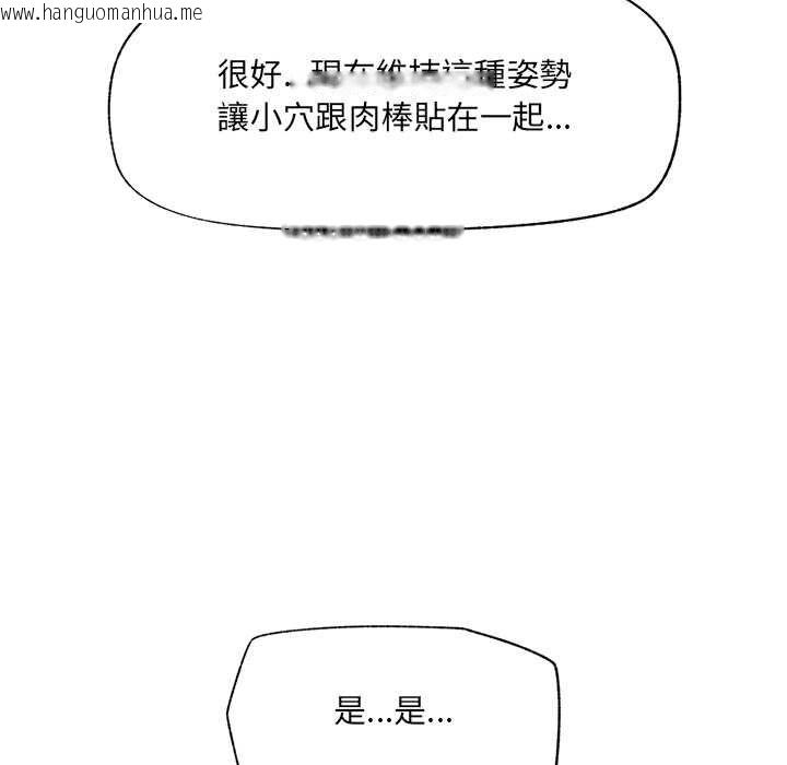 韩国漫画催眠手机韩漫_催眠手机-第68话在线免费阅读-韩国漫画-第67张图片