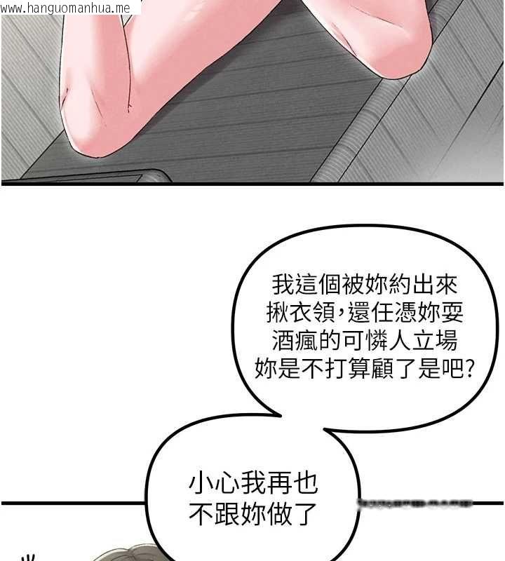 韩国漫画男人配额制韩漫_男人配额制-第45话-欢迎再度光临在线免费阅读-韩国漫画-第116张图片