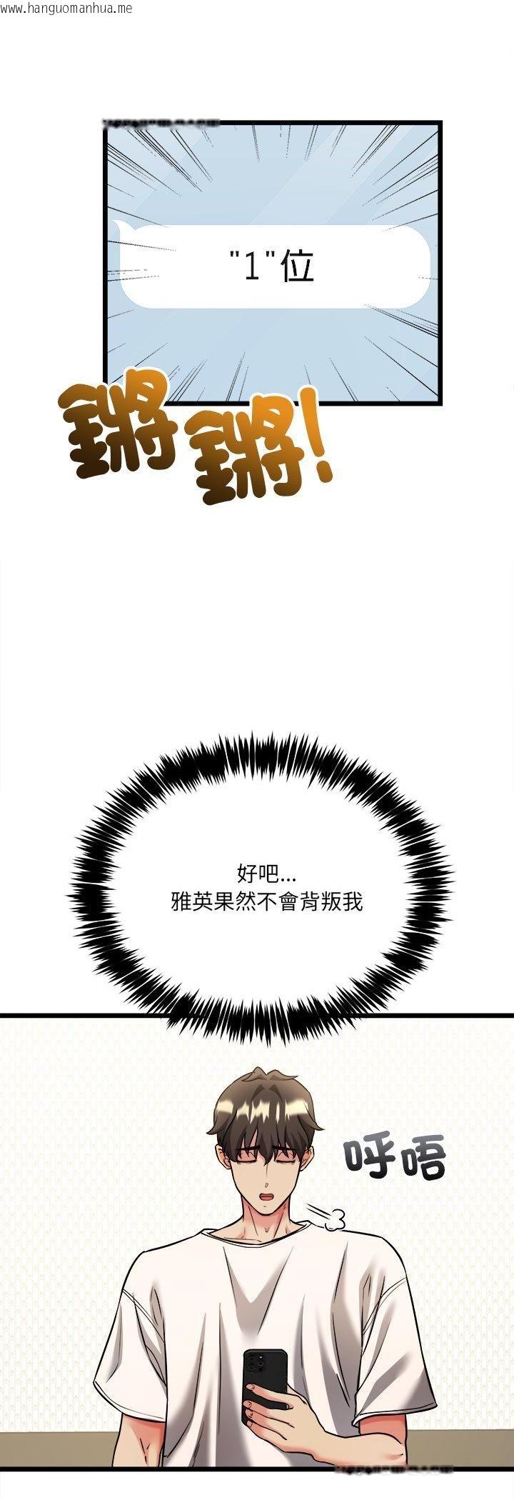 韩国漫画财富爱情二选一韩漫_财富爱情二选一-第4话在线免费阅读-韩国漫画-第16张图片