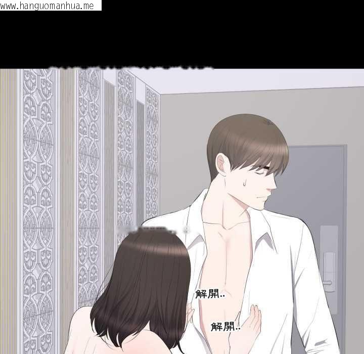 韩国漫画豪门千金的男人韩漫_豪门千金的男人-第15话在线免费阅读-韩国漫画-第91张图片
