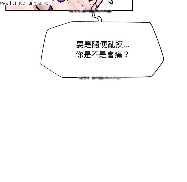 韩国漫画催眠手机韩漫_催眠手机-第68话在线免费阅读-韩国漫画-第61张图片