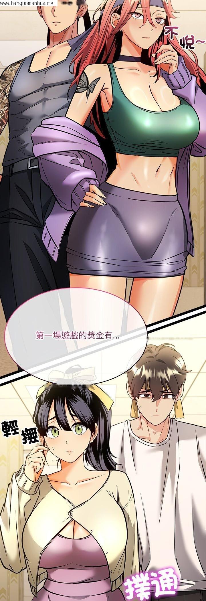 韩国漫画财富爱情二选一韩漫_财富爱情二选一-第1话在线免费阅读-韩国漫画-第32张图片
