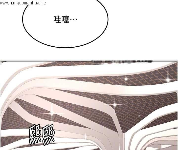 韩国漫画顶加套房的春天韩漫_顶加套房的春天-第66话-有钱人的社交聚会在线免费阅读-韩国漫画-第85张图片