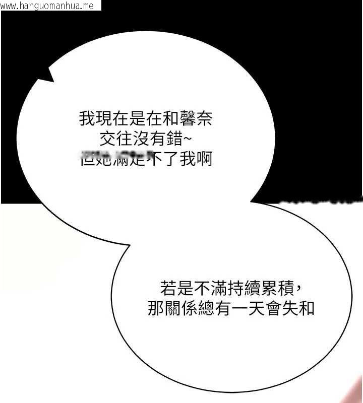 韩国漫画拜脱拜脱App韩漫_拜脱拜脱App-第63话-丰盛的母女丼在线免费阅读-韩国漫画-第76张图片