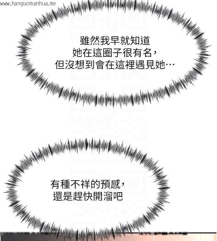 韩国漫画顶加套房的春天韩漫_顶加套房的春天-第66话-有钱人的社交聚会在线免费阅读-韩国漫画-第130张图片