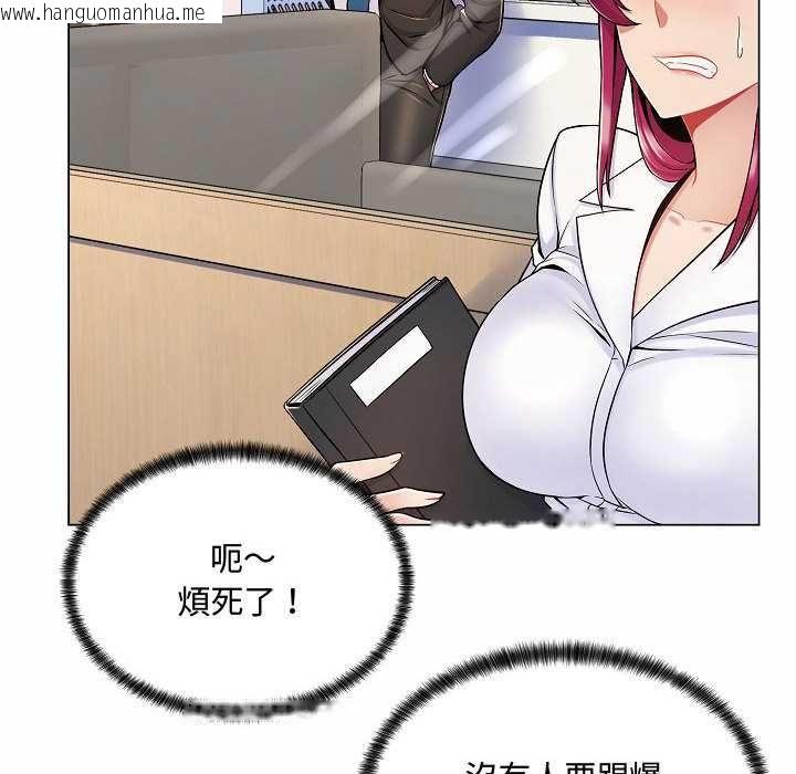 韩国漫画脱序教师韩漫_脱序教师-第10话在线免费阅读-韩国漫画-第43张图片