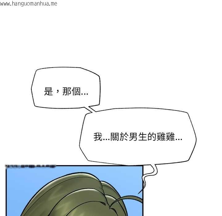 韩国漫画催眠手机韩漫_催眠手机-第68话在线免费阅读-韩国漫画-第46张图片