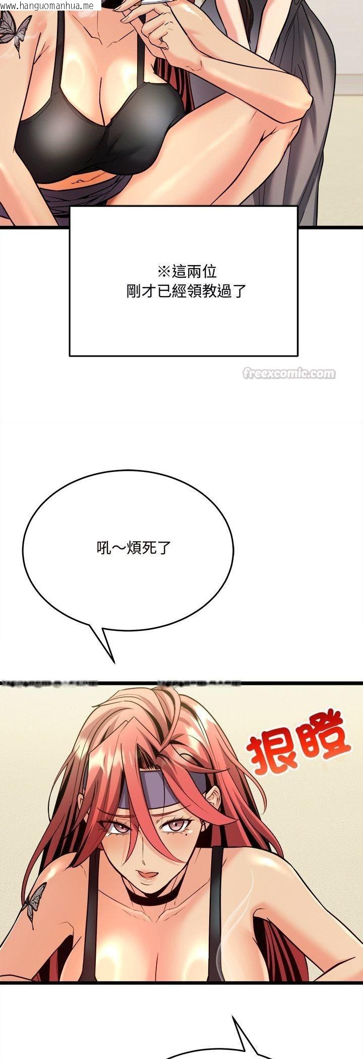 韩国漫画财富爱情二选一韩漫_财富爱情二选一-第6话在线免费阅读-韩国漫画-第45张图片