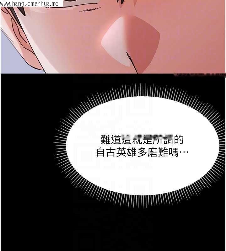 韩国漫画幼惑韩漫_幼惑-第27话-小妈，妳永远别想逃在线免费阅读-韩国漫画-第106张图片