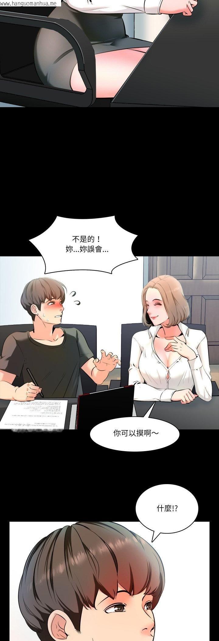 韩国漫画梦幻家教韩漫_梦幻家教-第1话在线免费阅读-韩国漫画-第39张图片