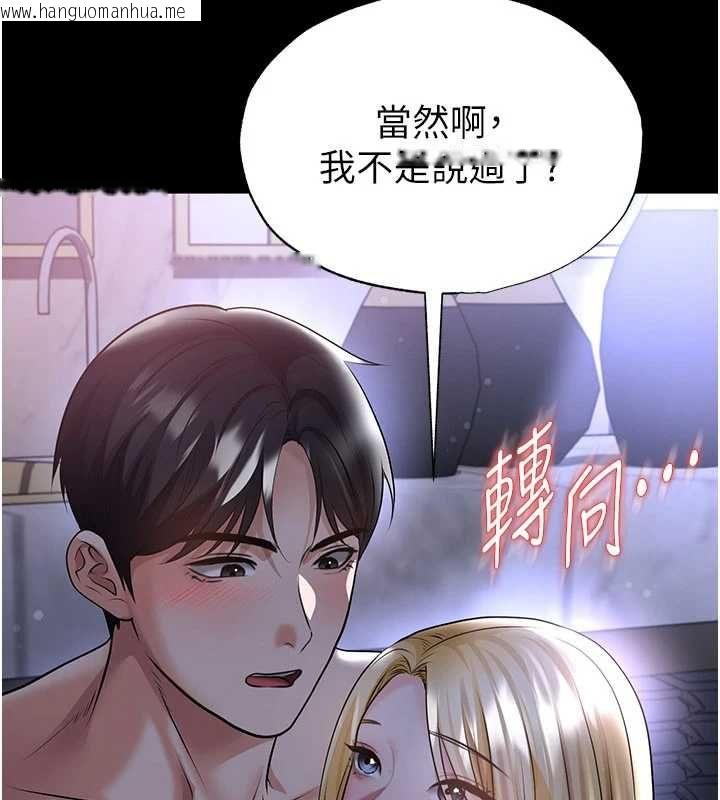 韩国漫画足球型男脱单指南韩漫_足球型男脱单指南-第62话-我一直把你放在心上在线免费阅读-韩国漫画-第87张图片