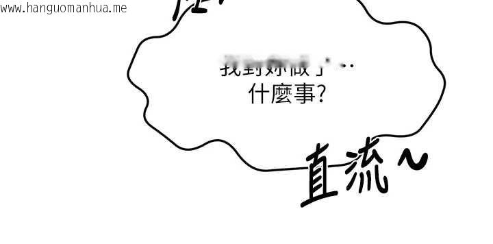 韩国漫画顶加套房的春天韩漫_顶加套房的春天-第66话-有钱人的社交聚会在线免费阅读-韩国漫画-第141张图片