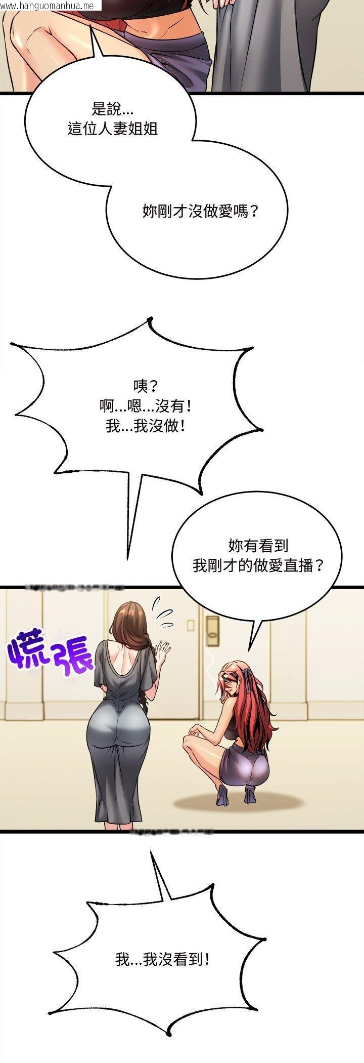 韩国漫画财富爱情二选一韩漫_财富爱情二选一-第6话在线免费阅读-韩国漫画-第48张图片