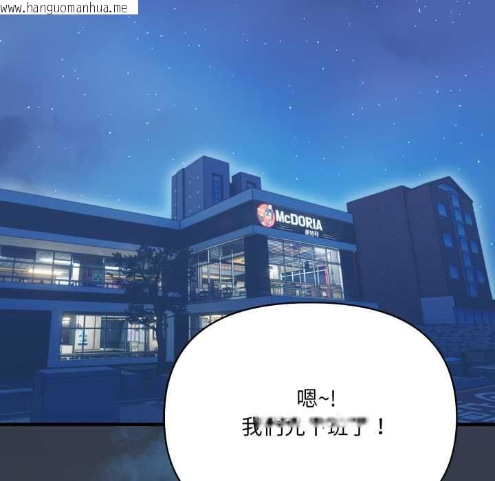 韩国漫画刺激的速食店大夜班韩漫_刺激的速食店大夜班-第11话在线免费阅读-韩国漫画-第19张图片