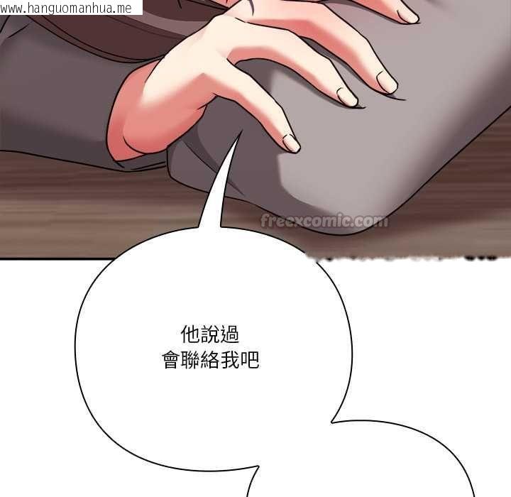 韩国漫画扑通扑通终极密码韩漫_扑通扑通终极密码-第15话在线免费阅读-韩国漫画-第165张图片