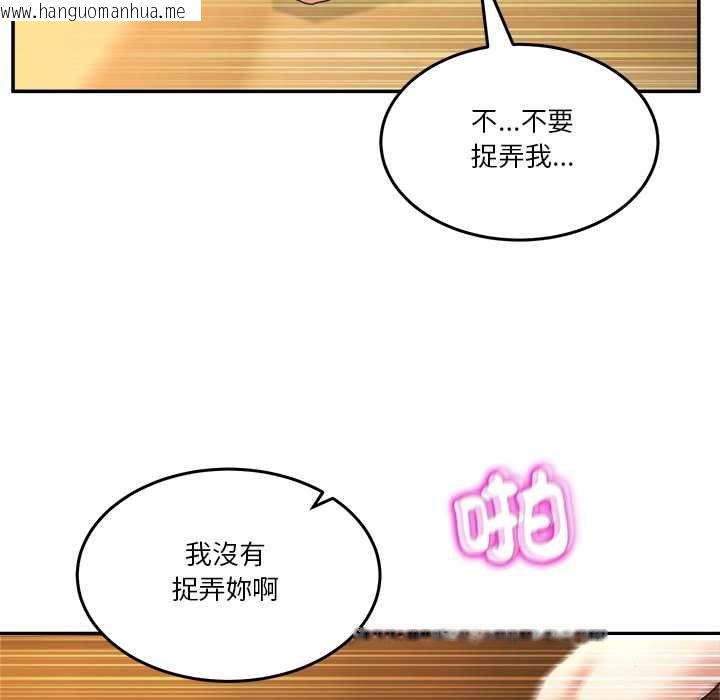 韩国漫画男人止步韩漫_男人止步-第54话在线免费阅读-韩国漫画-第44张图片