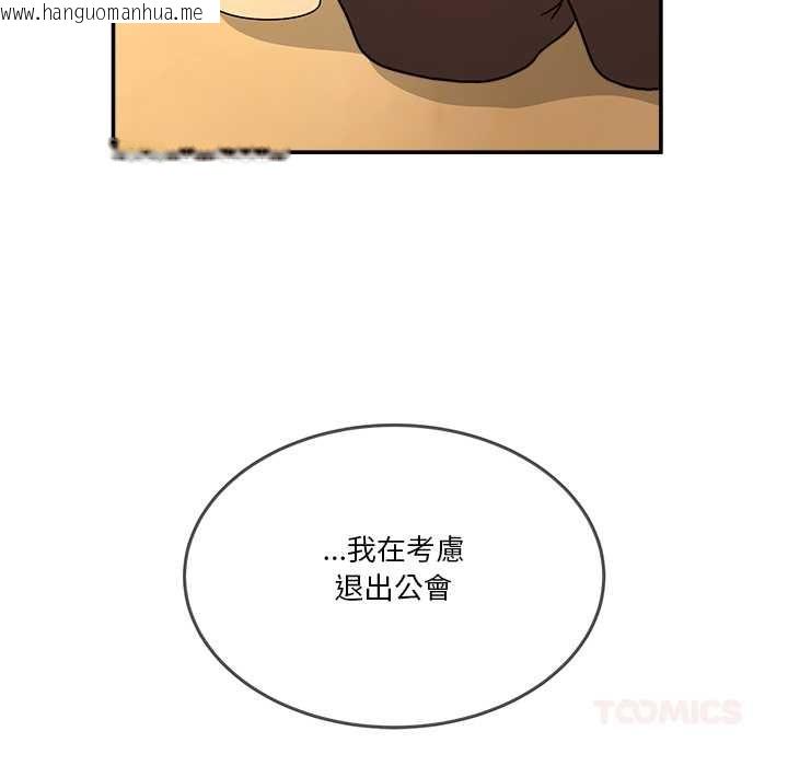 韩国漫画男人止步韩漫_男人止步-第54话在线免费阅读-韩国漫画-第93张图片