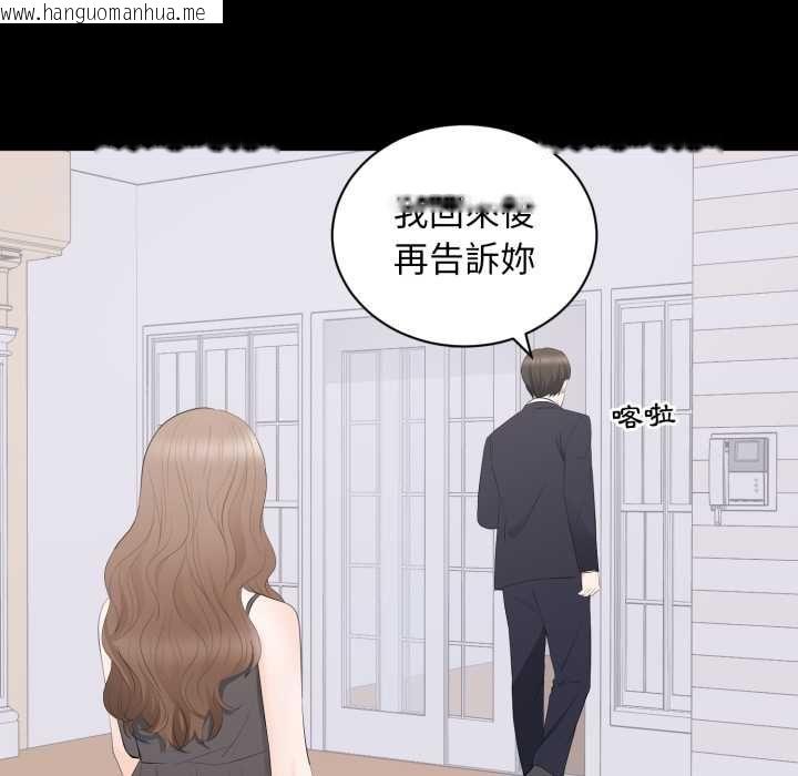 韩国漫画豪门千金的男人韩漫_豪门千金的男人-第15话在线免费阅读-韩国漫画-第57张图片