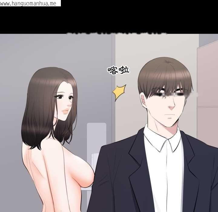 韩国漫画豪门千金的男人韩漫_豪门千金的男人-第15话在线免费阅读-韩国漫画-第78张图片