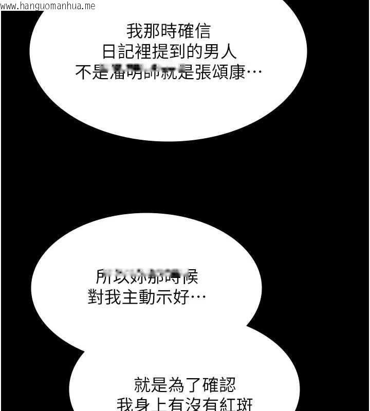 韩国漫画极乐泳池趴韩漫_极乐泳池趴-第32话-生死关头也要来一炮在线免费阅读-韩国漫画-第42张图片