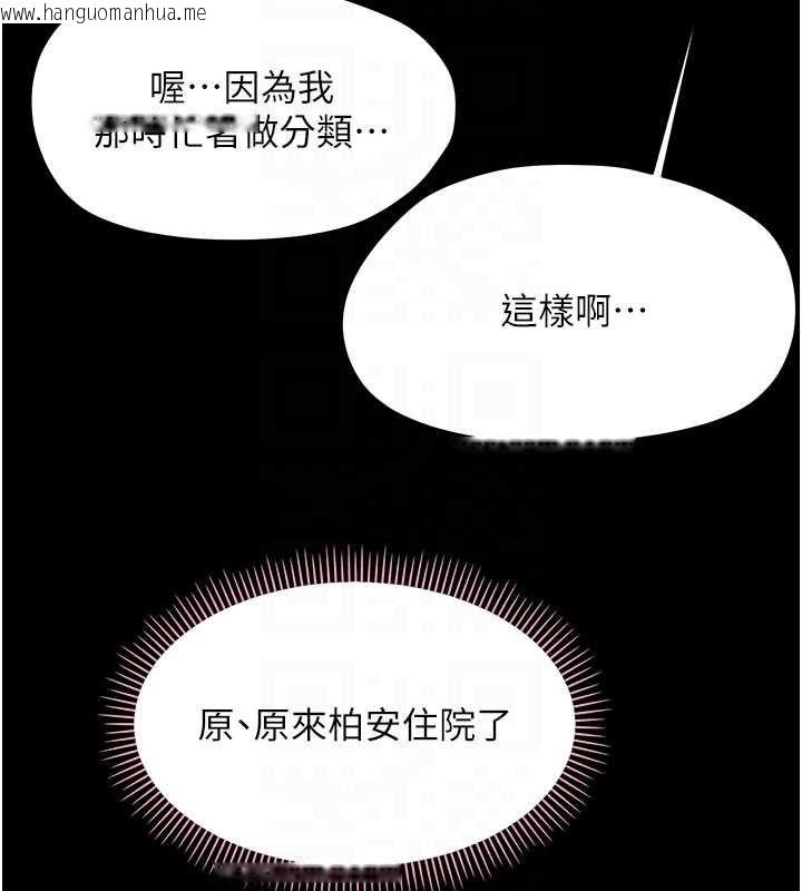 韩国漫画幼惑韩漫_幼惑-第27话-小妈，妳永远别想逃在线免费阅读-韩国漫画-第36张图片