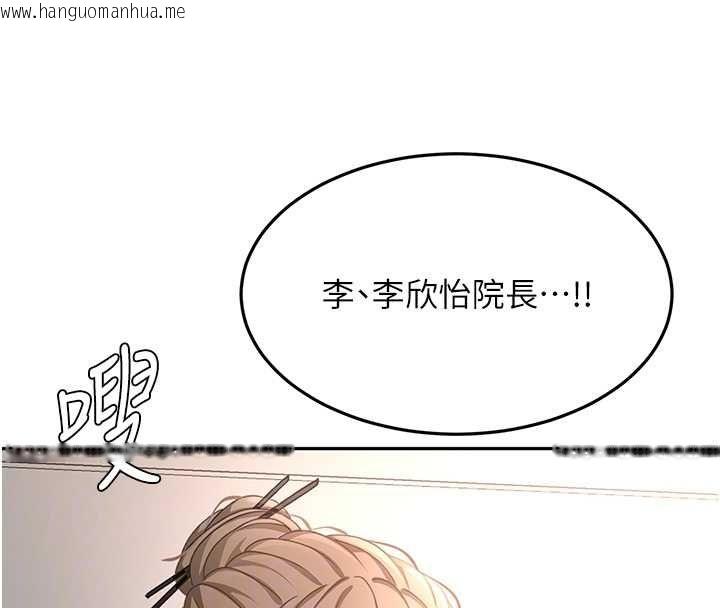 韩国漫画顶加套房的春天韩漫_顶加套房的春天-第66话-有钱人的社交聚会在线免费阅读-韩国漫画-第125张图片
