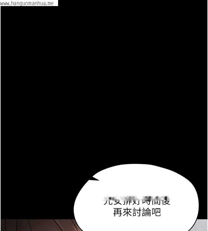 韩国漫画幼惑韩漫_幼惑-第27话-小妈，妳永远别想逃在线免费阅读-韩国漫画-第94张图片