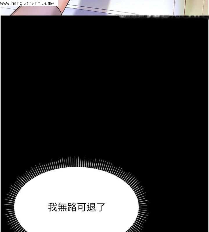 韩国漫画幼惑韩漫_幼惑-第27话-小妈，妳永远别想逃在线免费阅读-韩国漫画-第104张图片