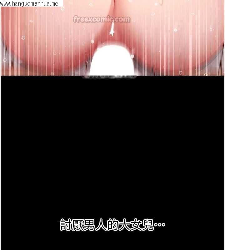 韩国漫画拜脱拜脱App韩漫_拜脱拜脱App-第63话-丰盛的母女丼在线免费阅读-韩国漫画-第30张图片