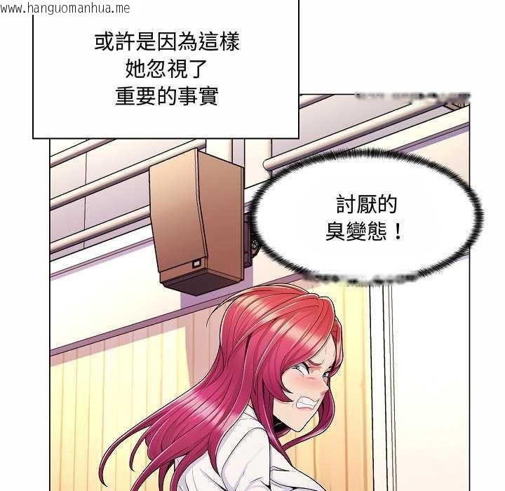 韩国漫画脱序教师韩漫_脱序教师-第10话在线免费阅读-韩国漫画-第49张图片