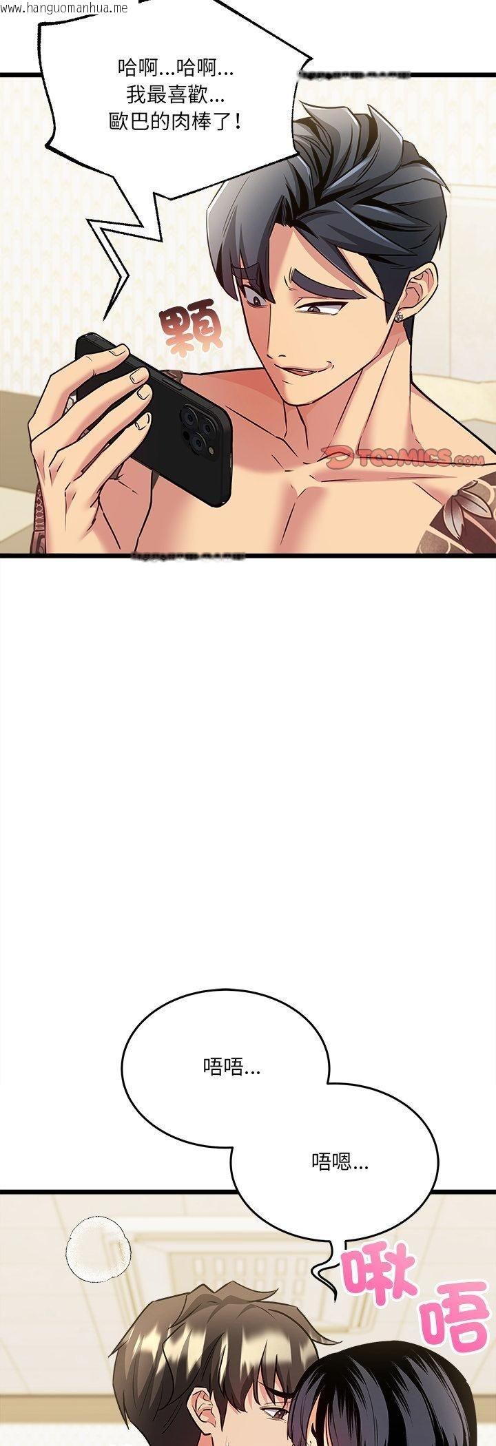 韩国漫画财富爱情二选一韩漫_财富爱情二选一-第5话在线免费阅读-韩国漫画-第34张图片