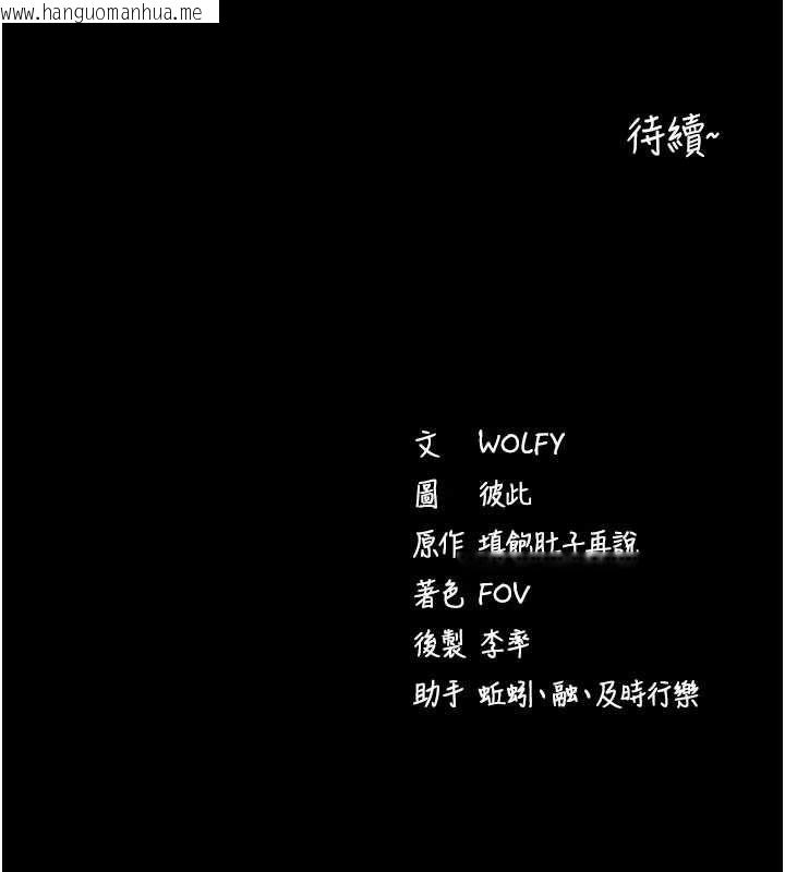 韩国漫画拜脱拜脱App韩漫_拜脱拜脱App-第63话-丰盛的母女丼在线免费阅读-韩国漫画-第176张图片