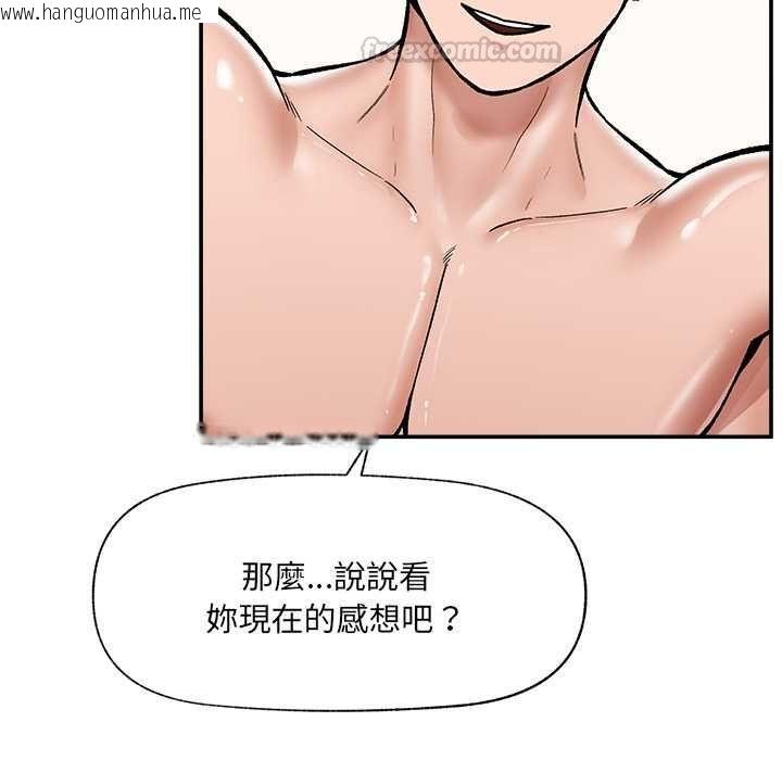 韩国漫画催眠手机韩漫_催眠手机-第68话在线免费阅读-韩国漫画-第45张图片