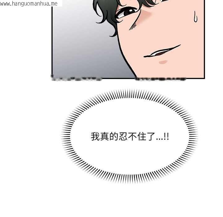 韩国漫画催眠手机韩漫_催眠手机-第68话在线免费阅读-韩国漫画-第54张图片