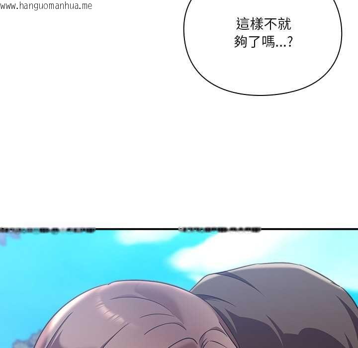 韩国漫画扑通扑通终极密码韩漫_扑通扑通终极密码-第15话在线免费阅读-韩国漫画-第71张图片