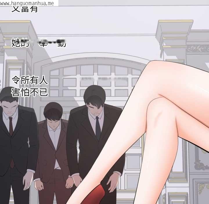 韩国漫画豪门千金的男人韩漫_豪门千金的男人-第15话在线免费阅读-韩国漫画-第5张图片