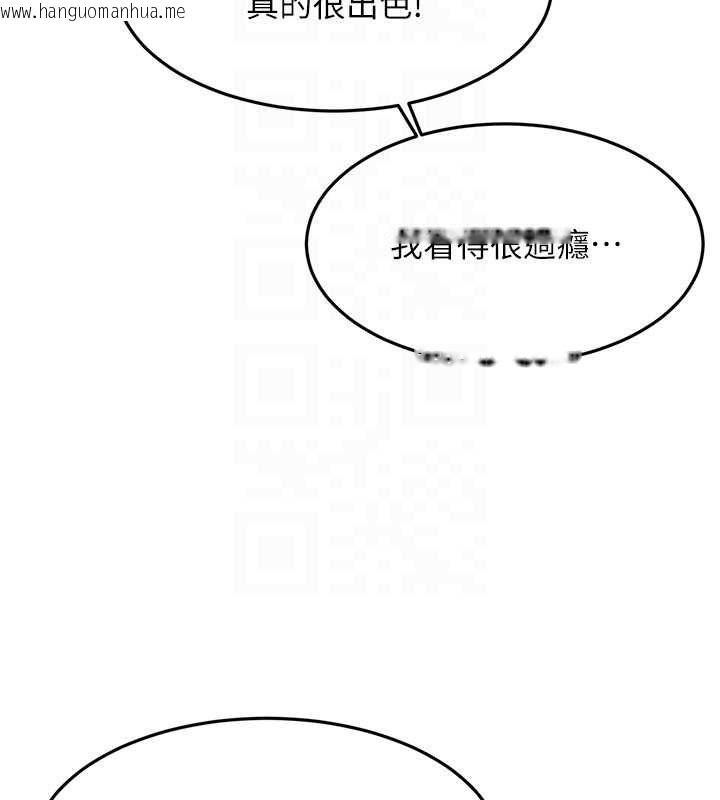 韩国漫画顶加套房的春天韩漫_顶加套房的春天-第66话-有钱人的社交聚会在线免费阅读-韩国漫画-第132张图片