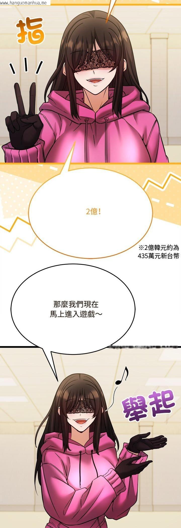 韩国漫画财富爱情二选一韩漫_财富爱情二选一-第6话在线免费阅读-韩国漫画-第51张图片