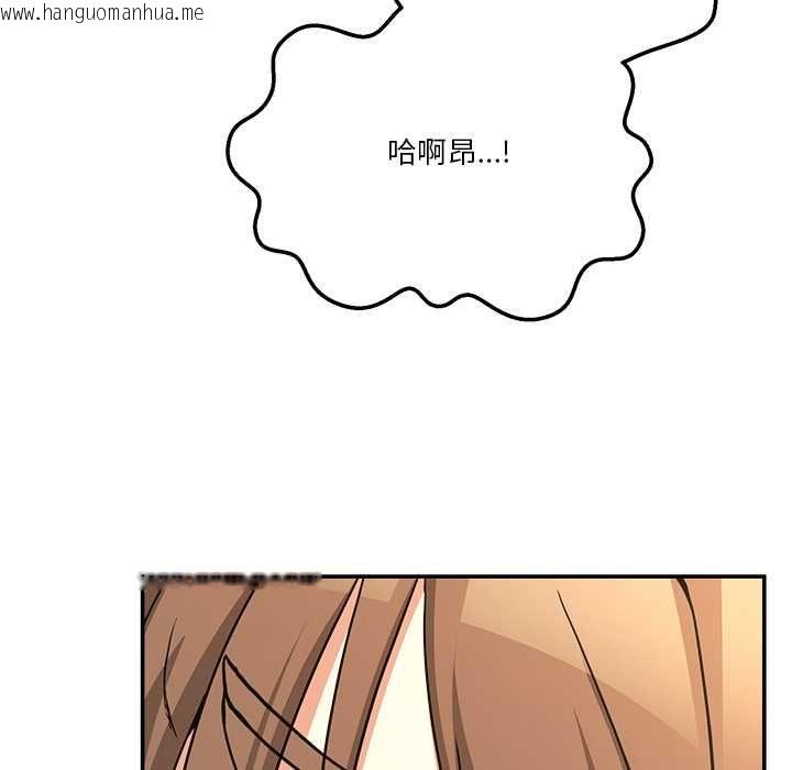 韩国漫画男人止步韩漫_男人止步-第54话在线免费阅读-韩国漫画-第65张图片