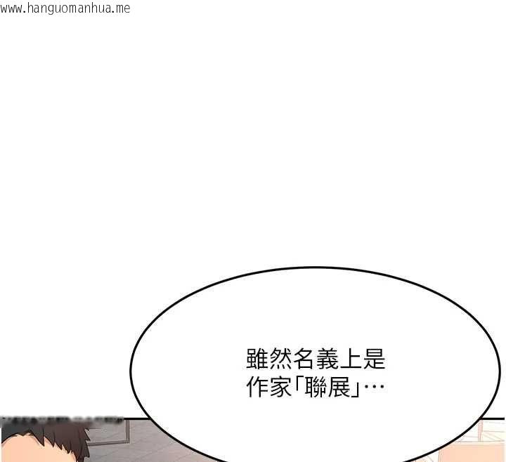韩国漫画顶加套房的春天韩漫_顶加套房的春天-第66话-有钱人的社交聚会在线免费阅读-韩国漫画-第73张图片