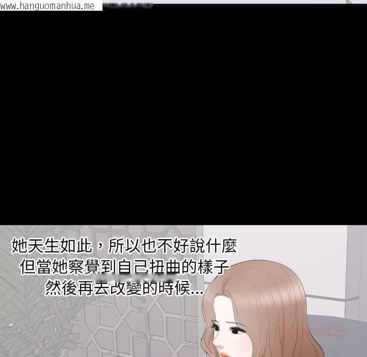 韩国漫画豪门千金的男人韩漫_豪门千金的男人-第15话在线免费阅读-韩国漫画-第20张图片