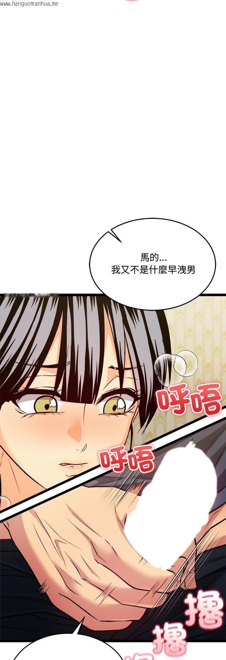 韩国漫画财富爱情二选一韩漫_财富爱情二选一-第2话在线免费阅读-韩国漫画-第25张图片