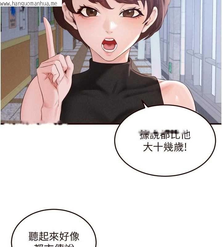 韩国漫画熟女自助餐韩漫_熟女自助餐-第86话-爱情事业两得意在线免费阅读-韩国漫画-第6张图片