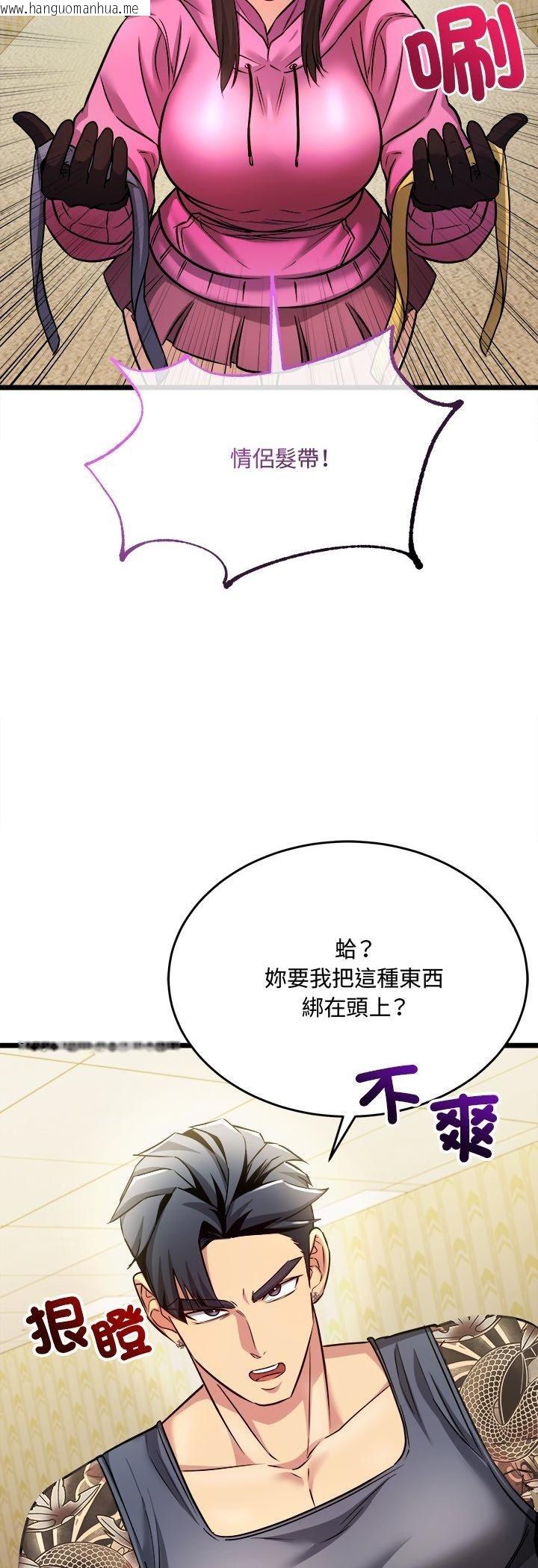 韩国漫画财富爱情二选一韩漫_财富爱情二选一-第1话在线免费阅读-韩国漫画-第25张图片