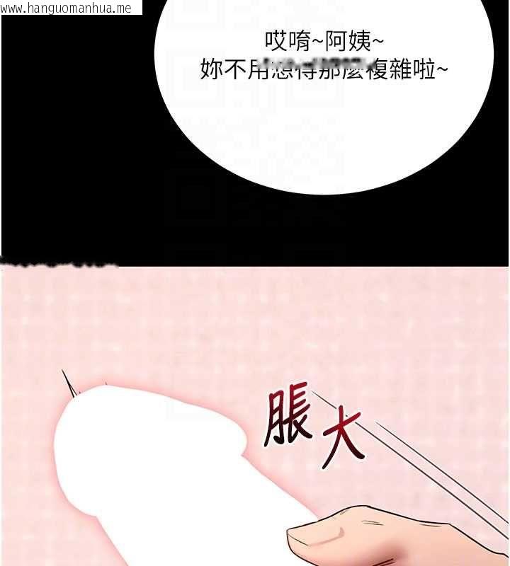 韩国漫画拜脱拜脱App韩漫_拜脱拜脱App-第63话-丰盛的母女丼在线免费阅读-韩国漫画-第74张图片