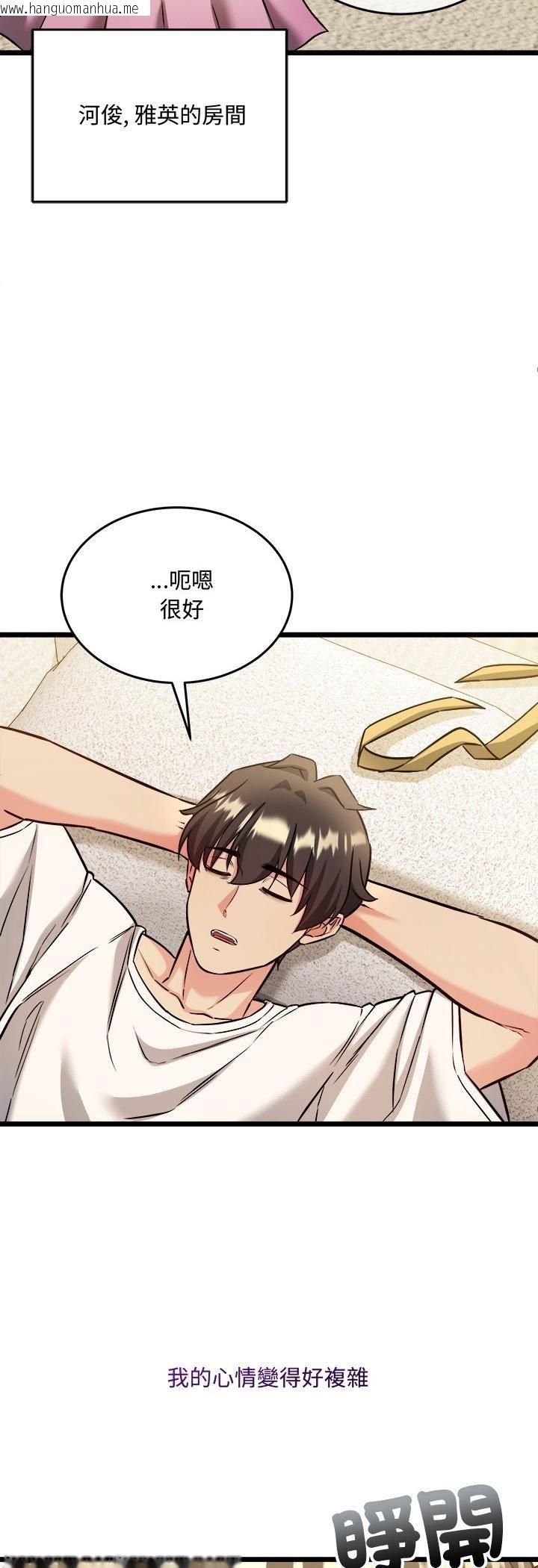 韩国漫画财富爱情二选一韩漫_财富爱情二选一-第3话在线免费阅读-韩国漫画-第46张图片