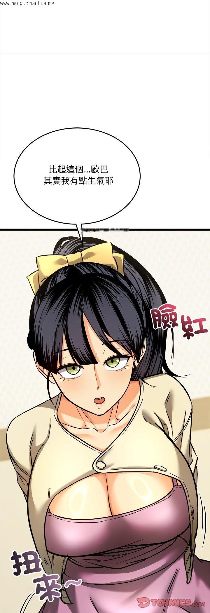 韩国漫画财富爱情二选一韩漫_财富爱情二选一-第4话在线免费阅读-韩国漫画-第21张图片