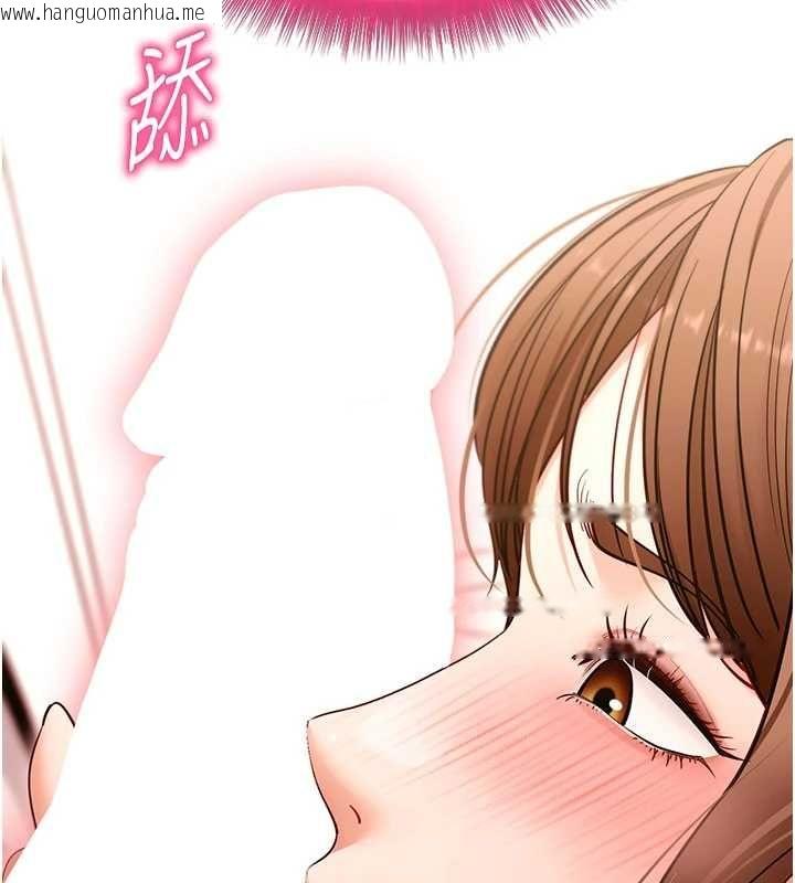 韩国漫画拜脱拜脱App韩漫_拜脱拜脱App-第63话-丰盛的母女丼在线免费阅读-韩国漫画-第132张图片