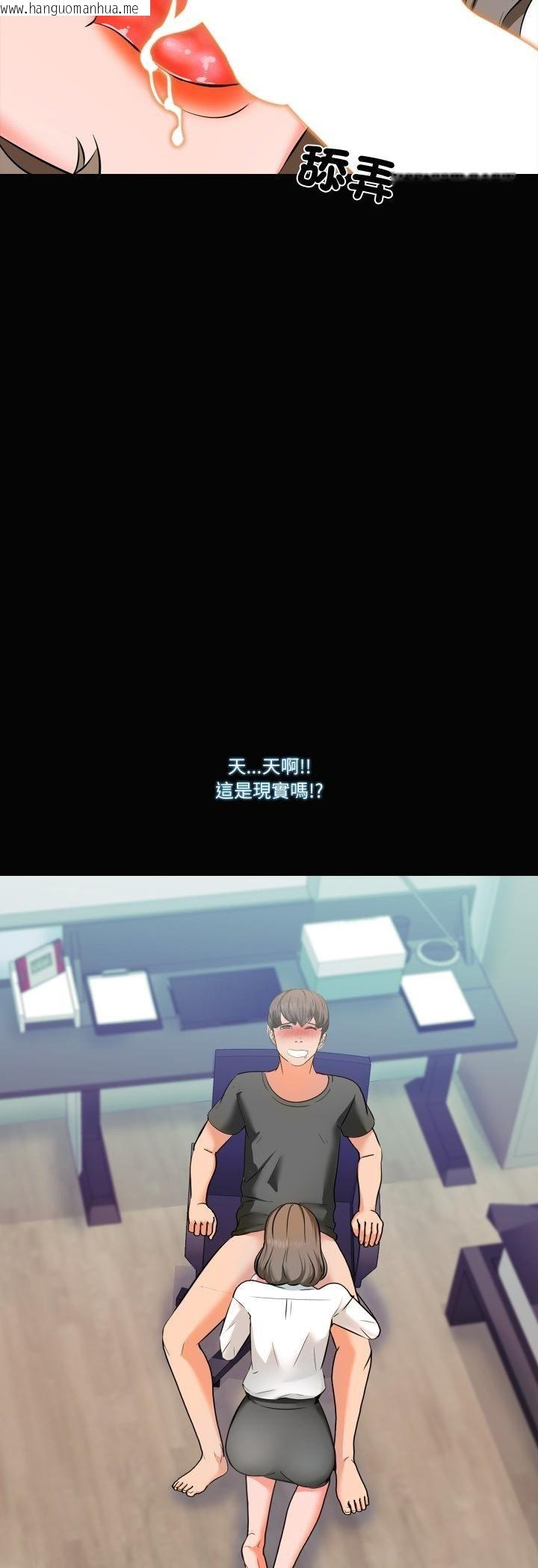 韩国漫画梦幻家教韩漫_梦幻家教-第2话在线免费阅读-韩国漫画-第42张图片