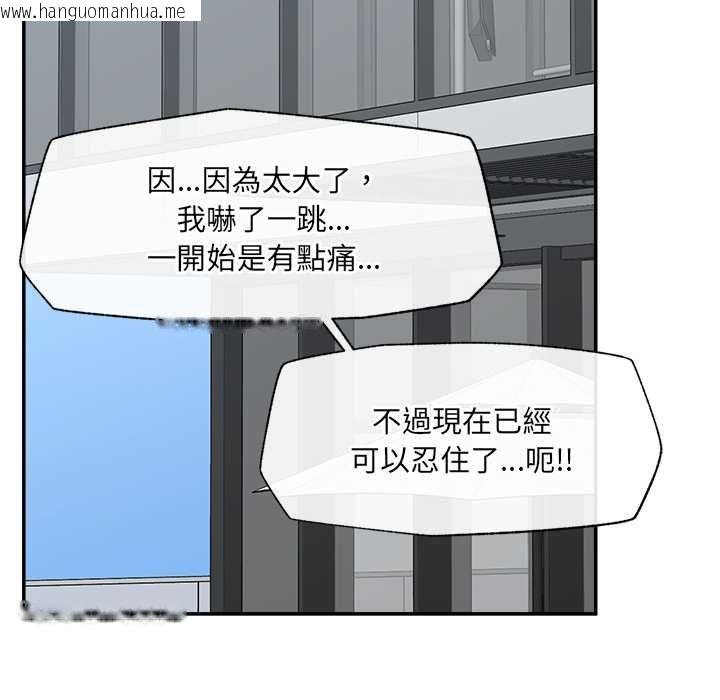 韩国漫画催眠手机韩漫_催眠手机-第68话在线免费阅读-韩国漫画-第154张图片